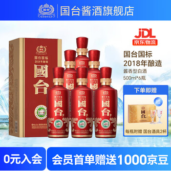 国台国标酒2016 酱香型白酒【53度500ml】_贵州国台酒业有限公司