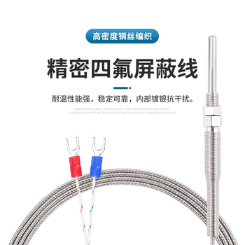 鑫凯辰 感温线k型探针式热电偶温度传感器测温仪电热偶测温线温控器探头探针30MM 1米线(5个）