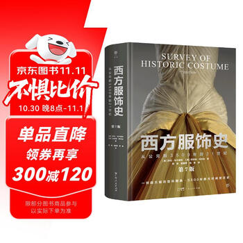 西方服饰史品牌及商品- 京东