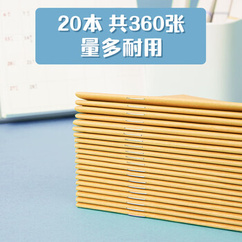 得力(deli)36K18张小学生作业本日记本软抄本笔记本子文具 20本装D3620 得力(deli)36K18张小学生作业本日记本软抄本笔记本子文具 20本装D3620