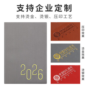 法拉蒙 2026年时间管理效率手册大学生365天一天一页日程本笔记本本子文具计划表工作备忘计划本 灰色 法拉蒙 2026年时间管理效率手册大学生365天一天一页日程本笔记本本子文具计划表工作备忘计划本 灰色
