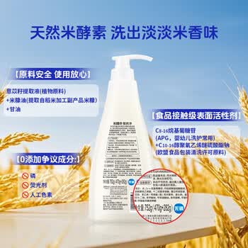 家安（HomeAegis）米精华餐具净洗洁精752g*2瓶（食品用 无磷 温和去污不伤手）