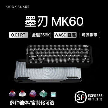 【新品未開封】Morkblade mk60 玄夜 ブラック MorkBlade MorkBlade MK60 Black ラピッドトリガーキーボード