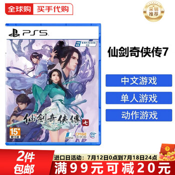JF STUDIO 1/6 仙剣奇侠伝 李逍遥  アクションフィギュア JF STUDIO 1/6 仙剣奇侠伝 李逍遥 アクションフィギュア