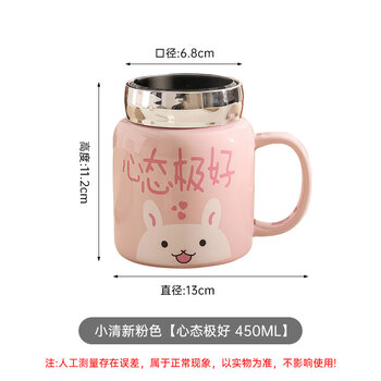 几物森林 陶瓷马克杯喝水杯子咖啡杯情侣杯早餐杯茶杯男女 心态极好粉色 几物森林 陶瓷马克杯喝水杯子咖啡杯情侣杯早餐杯茶杯男女 心态极好粉色