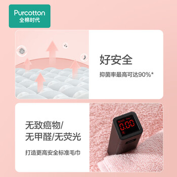 全棉时代全棉时代毛巾抗菌升级纯棉面巾3条装樱花粉/梨花白/薄荷绿32*70cm