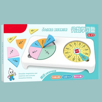 递乐 分数盘学习教具小学数学三五年级分数的初步认识圆块演示器加减小数学习 8751