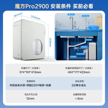 安吉尔净水器1000G Pro家用厨下富锶矿物质直饮净饮水机 1100G大流速体验魔方Pro2900