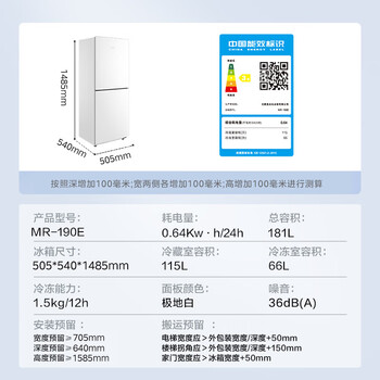 美的(Midea)白色双开门两门小户型客厅家用电冰箱租房宿舍低音节能低噪可冷藏冷冻不占地MR-190E 美的(Midea)白色双开门两门小户型客厅家用电冰箱租房宿舍低音节能低噪可冷藏冷冻不占地MR-190E
