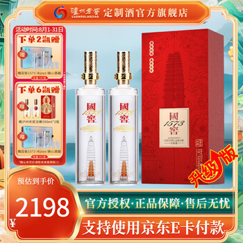 【新品未開封】中国白酒 国窖1573 广州塔 600ml 52度　希少 新品未開封】中国白酒 国窖1573 广州塔 600ml 52度 希少