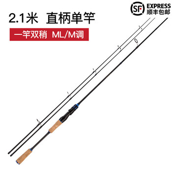 碳素路亚竿佐大师2.1米直柄枪柄M MH调鱼竿左大师路亚竿路亚杆