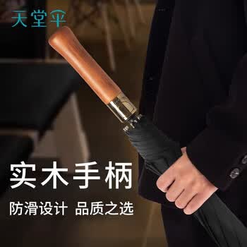 天堂伞实木直柄伞全遮光溢彩黑胶布 17509E晴雅炭黑