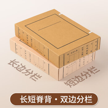 于字简A4新标准 无酸牛皮纸680g文书档案盒3cm 10个装 定制文件盒/资料盒3402