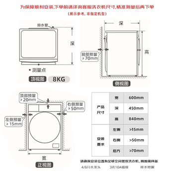 新飞（Frestec）8公斤滚筒洗衣机全自动 大容量 超薄可嵌入 欧标 健康除螨 XQG80-1001TBD 送装一体