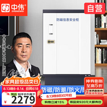 中伟（ZHONGWEI）防磁柜档案光盘防磁柜音像防磁柜小型消磁柜3抽