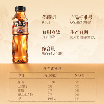 三只松鼠无糖乌龙茶500ml*15瓶整箱装0糖0脂0能量茶果蔬冲饮饮料 三只松鼠无糖乌龙茶500ml*15瓶整箱装0糖0脂0能量茶果蔬冲饮饮料