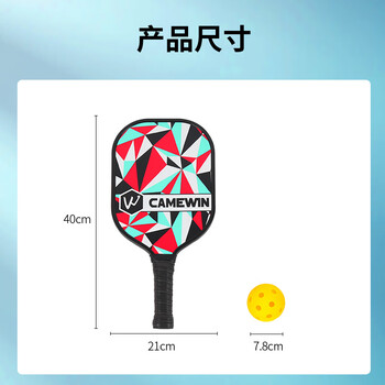 凯威（CAMEWIN）匹克球球拍套装专业款入门碳纤维pickleball热压皮克球几何双拍板