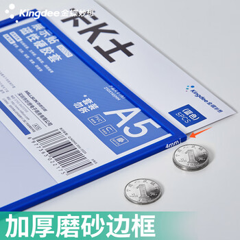 金蝶（kingdee） 金蝶 A4磁性展示贴营业执照保护套硬胶套磁性展示贴 营业执照框文件框 正本保护套  W2012