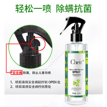 CHEIR 除螨喷雾深层除螨喷剂免洗植物尘床上贴仪清扬除螨虫喷雾剂220ml