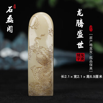 寿山石白芙蓉品牌及商品- 京东