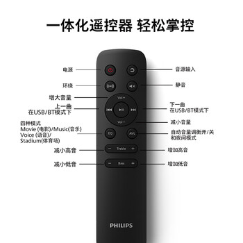 飞利浦(PHILIPS)回音壁Soundbar TAB5309/93 2.1声道 杜比数字 家庭影院低音炮音箱套装 电视蓝牙音响 飞利浦(PHILIPS)回音壁Soundbar TAB5309/93 2.1声道 杜比数字 家庭影院低音炮音箱套装 电视蓝牙音响