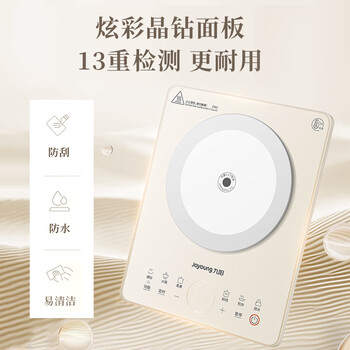 九阳（Joyoung）家用晶钻面板电磁炉一键爆炒电磁灶2200W大功率火锅炉C22S-N215单机款