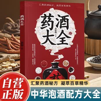 中医验方大全排行- 京东