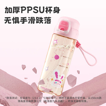 富光 1984儿童水杯壶PPSU学生双饮吸管杯大容量幼儿园孕产妇塑料杯子620ml