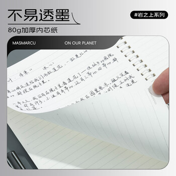 MASMARCU晨光文具岩之上b5笔记本本子高颜值简约软线圈本学生错题记事本学习用品浅灰1本40张XQ027320
