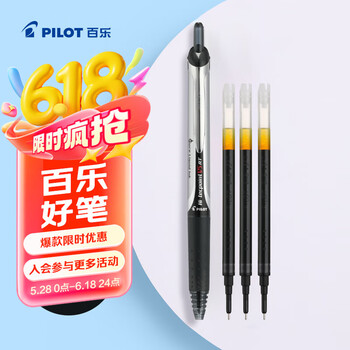 百乐（PILOT）BXRT-V5开拓王按动黑色中性笔0.5mm签字笔商务水笔学生考试刷题笔文具套装 1笔+3替芯