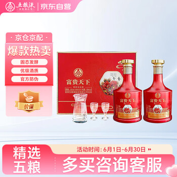 五粮液1218酒品牌及商品- 京东