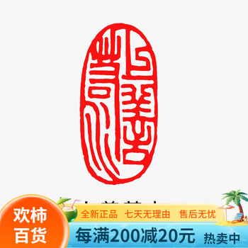 印材、篆刻印、遊印、落款印（上善若水、心静益寿） m22150598179_1.jpg?1680875157
