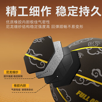 京东京造 跃动7号橡胶篮球成人比赛标准室内外篮球7号球祥云黑金