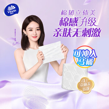 维达（Vinda）【大米+卷纸】【热销榜】御品稻花香5kg*2袋+V4639卷纸12卷*2提 