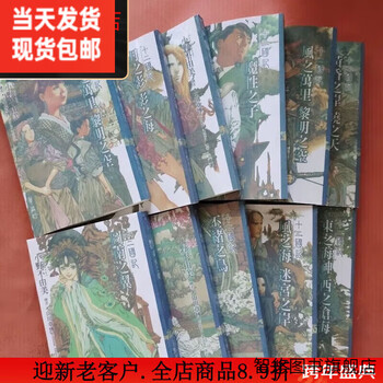 十二国記【DVD】全19巻セット 十二国記 全19巻レンタルDVD 全話完結セット