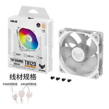 华硕TUF GAMING TR120 雷光 白色机箱反叶风扇 ARGB风扇/PWM温控调速/双层LED阵列/28mm厚扇