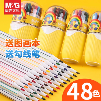 晨光文具（M&G）米菲可水洗水彩笔蛋形盒子儿童涂鸦六角杆绘画笔 24色【送勾线笔*3+涂色本*3+图画本*1】
