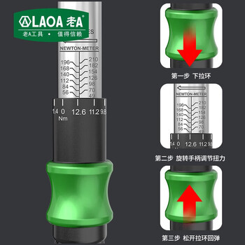 LAOA老A  扭力扳手预置可调工业1/4力矩扳手2-25Nm带透视窗 LA353225