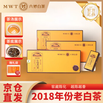 福鼎白茶2018价格报价行情- 京东