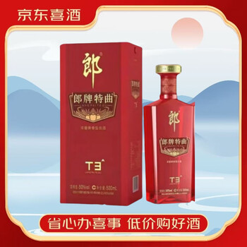 郎酒特曲t3价格报价行情- 京东