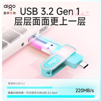 爱国者(aigo)256GB Type-C USB3.2青春款U盘 U352高速两用双接口手机电脑两用优盘 读速220MB/s 学生毕业礼物 爱国者(aigo)256GB Type-C USB3.2青春款U盘 U352高速两用双接口手机电脑两用优盘 读速220MB/s 学生毕业礼物