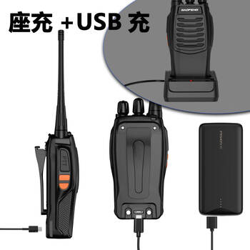 宝锋(BAOFENG)【两只装】BF-888SPlus实用版对讲机 升级远距离民用大功率户外无线手持台对讲器 宝锋(BAOFENG)【两只装】BF-888SPlus实用版对讲机 升级远距离民用大功率户外无线手持台对讲器