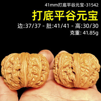 【最上級品種】文玩核桃 全品无修 平谷元宝 41mm 两棱核桃之王，平谷元宝，到底有多贵_价格_文玩_品种