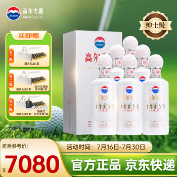ゴルフリキュール　中国酒　高尔夫酒　ゴルフ酒　マオタイ　GOLF LIQUOR ゴルフリキュール 中国酒 高尔夫酒 ゴルフ酒 マオタイ GOLF