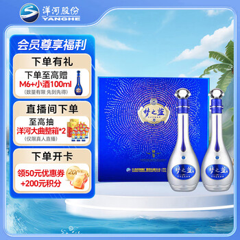 白酒　夢之藍M6 52° 500ml 箱入り 楽天市場】夢之藍 水晶 52° 550ml アルコール52度 箱付 中国酒