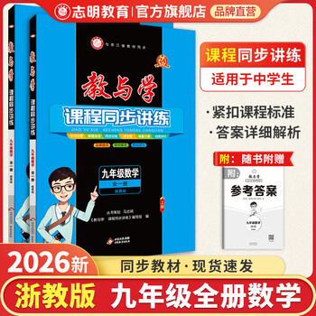 新数学演習　2009年　　旧版 正版孙维刚初中数学第二版北京大学出版社初中数学的基本解题思路