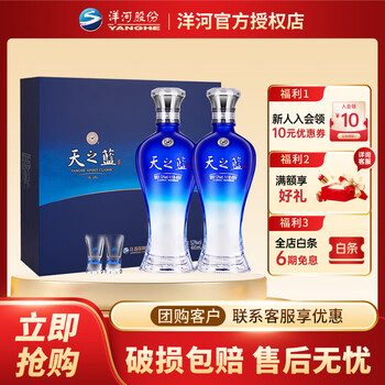 蓝色经典 天之藍 [高級白酒]480ml×2本 箱未開封 蓝色经典 天之藍 [高級白酒]480ml×2本 箱未開封