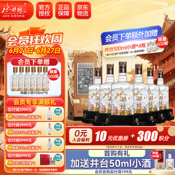 水井坊酒52度价格报价行情- 京东