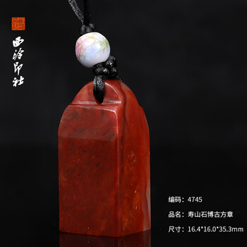 寿山芙蓉石印章价格报价行情- 京东