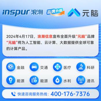 元脑【NF5280M6】浪潮服务器【机架式】国产DeepSeek部署主机AI数据库 1*4310丨无硬盘无内存
